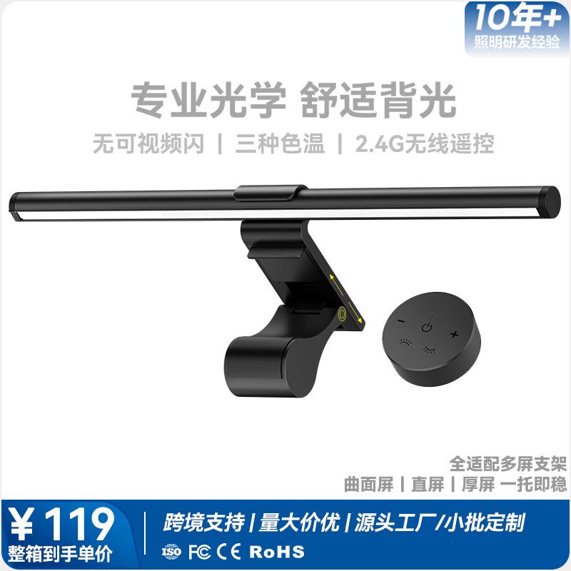 usb金属无线遥控屏幕挂灯led非对称台式电脑护目显示器挂灯
