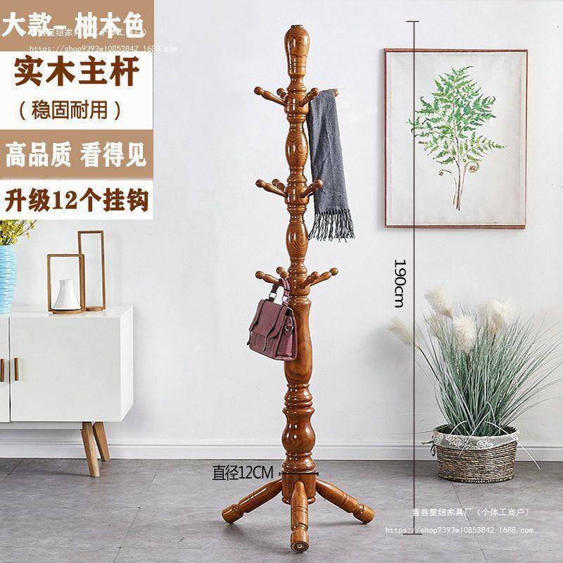 衣帽架衣架子单杆式木质原木挂衣架实木卧室简约现代衣架落地卧室