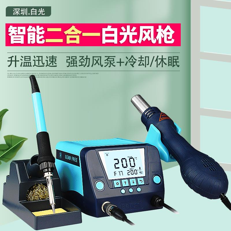 深圳白光BK881可调温拆焊台热风枪焊台二合一电烙铁数显风枪