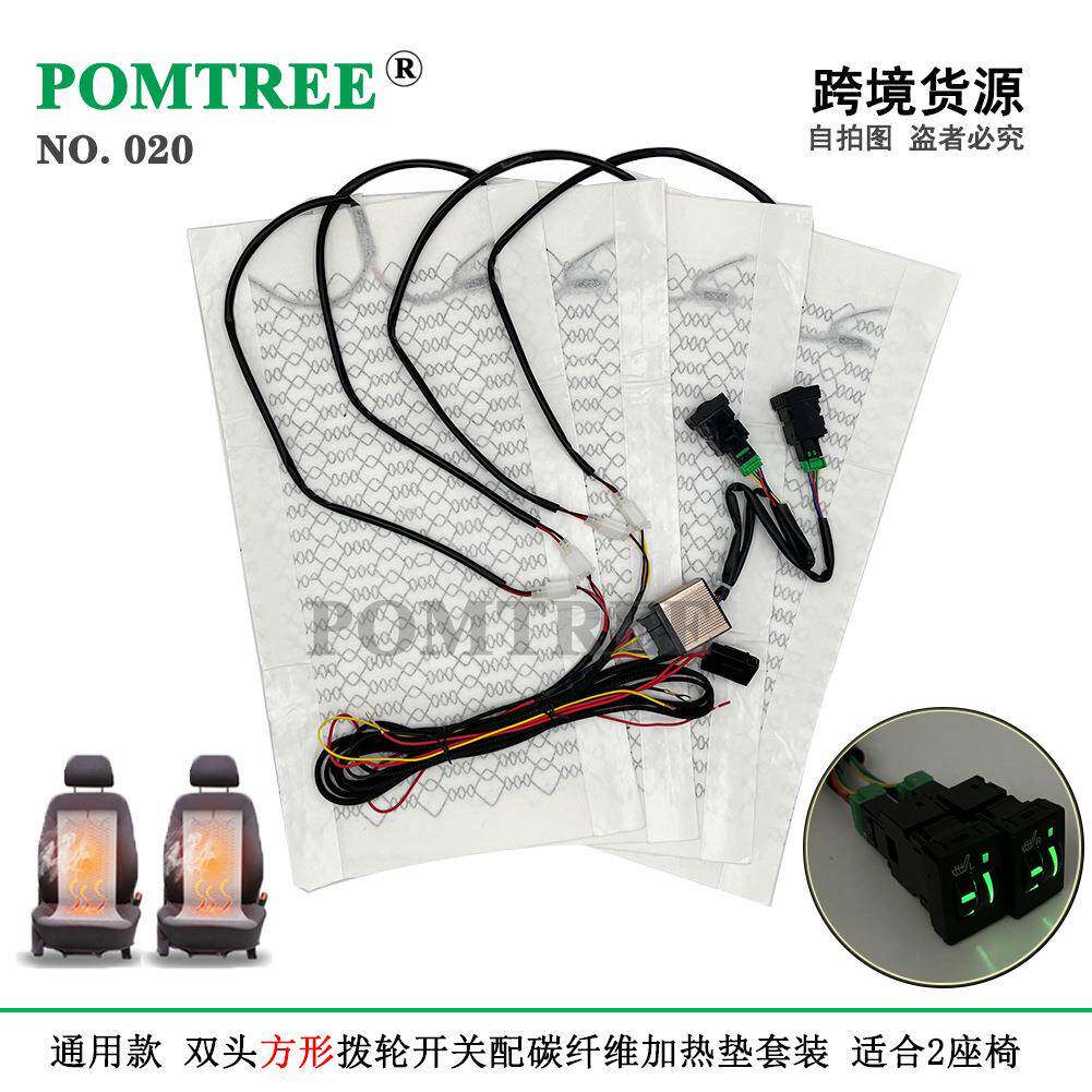 专用型汽车座椅加热器无极双头开关适合丰田RV4