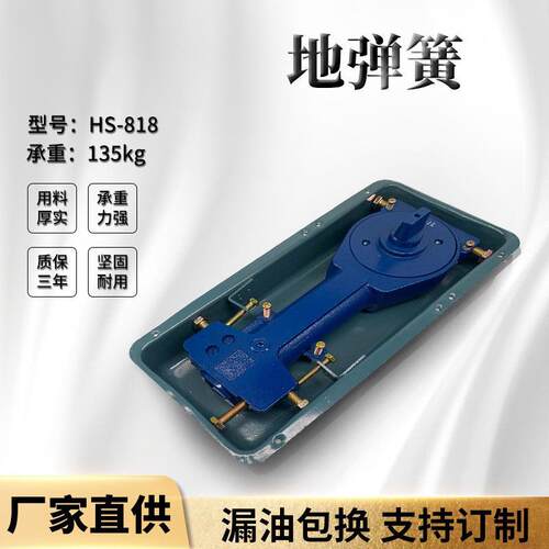 地弹簧N-818液压地弹簧中型通用型地弹簧135KG有框门