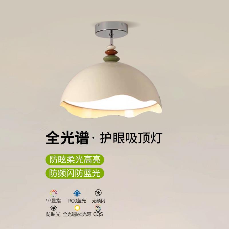 全光谱现代简约奶油蛋壳主卧室餐厅吸顶灯奶油风书房阳台护眼灯具