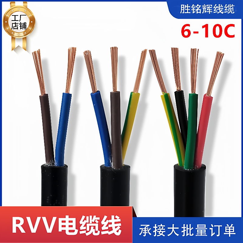 国标铜芯RVV电缆线6/7/8/10芯0.31.52.5平方多芯护套信号控制线