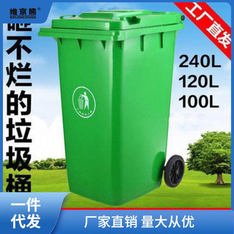 240大号室外分类垃圾桶加厚塑料商家用环卫挂车带轮带盖有盖推萍