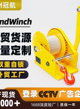 自锁式手摇绞盘1200磅1600磅2500磅20米钢丝绳手摇绞盘