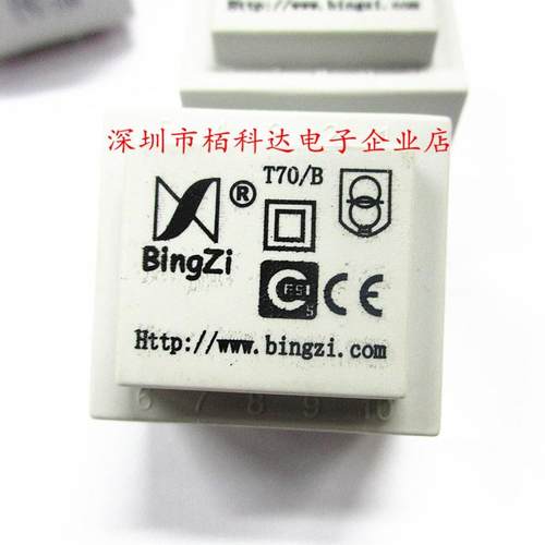 新创四方bingzi兵字银天使T70/B电源变压器PBT-01F7717V/1VA