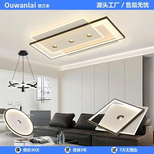 吸顶灯全光谱家用全屋灯具组合套餐高级感卧室书房灯全屋中山灯具