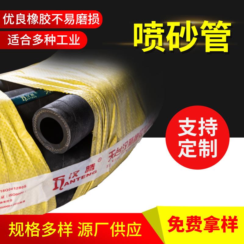 喷砂管25高耐压喷砂管高压水管帘线缠绕喷砂橡胶管厂价18米