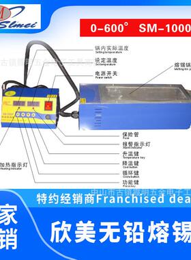 供应分体式锡炉SM-800F锡炉调温熔锡炉熔锡炉