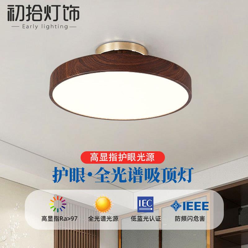 2023年新款圆形护眼卧室主灯现代简约吸顶灯创意极简主卧书房灯具