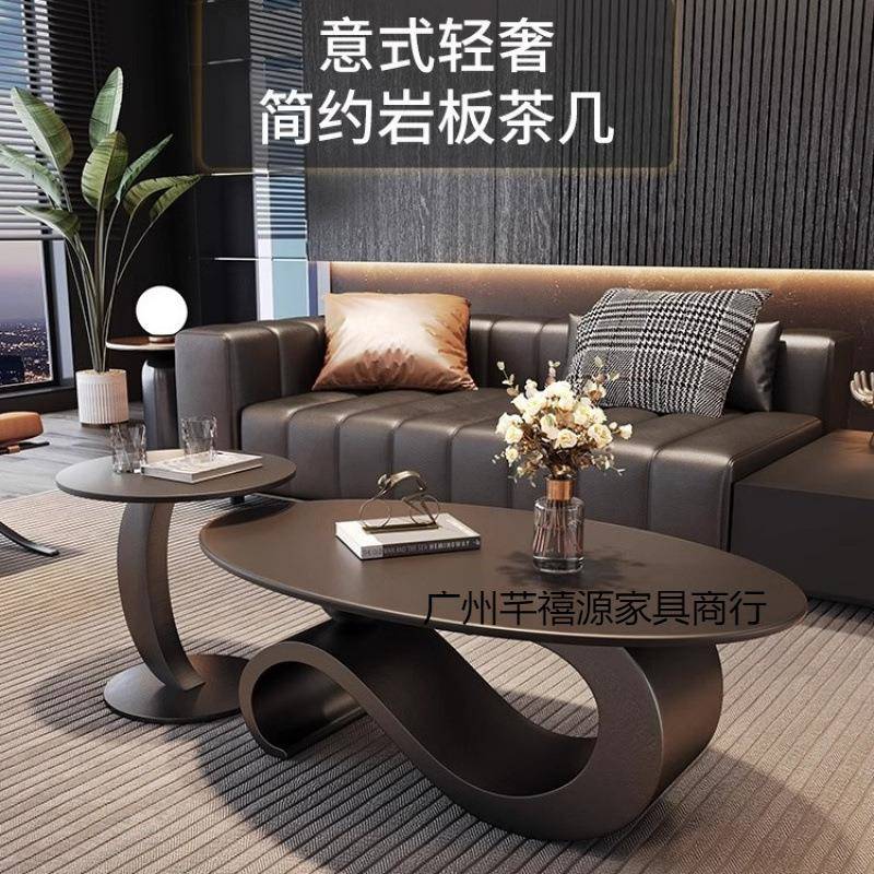 意式轻奢风岩板茶几椭圆形艺术现代简约客厅家用小户型组合茶几桌