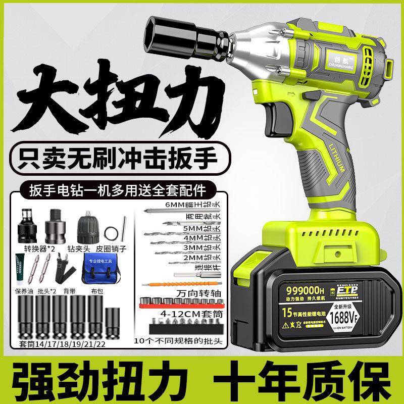 大亿款电动扳手无刷扳手大扭力冲击扳手充电扳手汽修脚手架子工