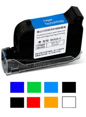 Yaomatec手持喷码机国产快干喷码机墨盒BK42A-3现货供应