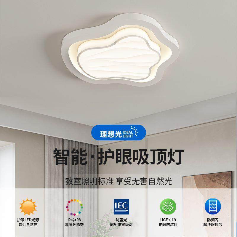 客厅主灯吸顶灯全光谱护眼卧室房间现代简约大气高级感云朵大厅灯,鲜花速递/花卉仿真/绿植园艺,割草机/草坪机,淘宝优惠券,粉丝福利购,淘宝优惠卷
