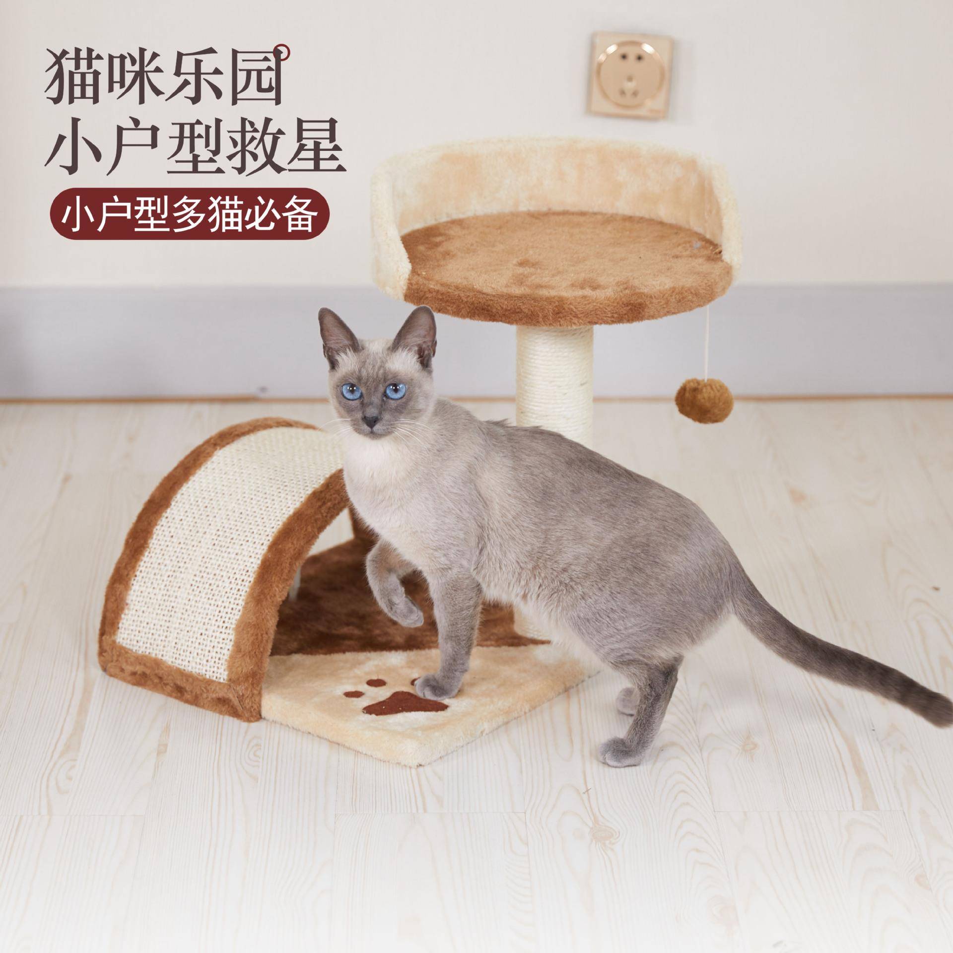 麻绳猫猫玩具木质猫抓板猫爬架猫跳台猫架猫窝四季通用一体猫抓柱