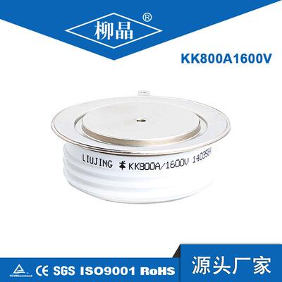 可控硅KK800A1800V脉冲调制设备选用电子元器件KK800-18柳晶