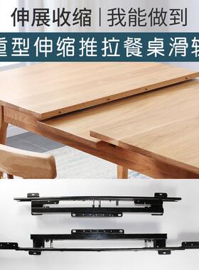 W6伸缩折叠餐桌五金隐形升降推拉轨道双向滑轨跳台桌多功能滚珠导