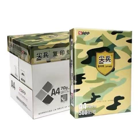 70g原木浆白色A4尖兵复印纸整箱10包批草稿纸双面打印纸办公用纸
