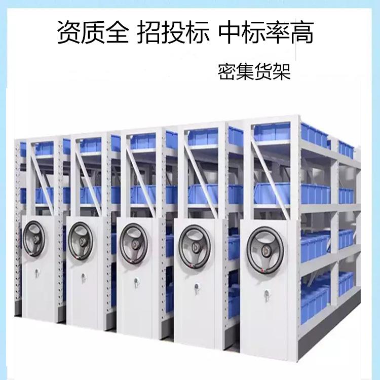广东广州深圳档案室移动密集架档案柜电动智能密集柜手摇式病历架