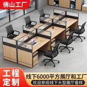 办公桌简约现代职员桌椅组合员工4人工位隔断屏风财务6人卡座桌子