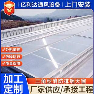 采光排烟天窗09J621 2图集钢结构屋顶自然通风器通风气楼