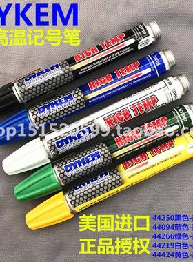 DYKEM耐高温油漆笔HIGHTEMP耐度高温不褪色记号笔1093度