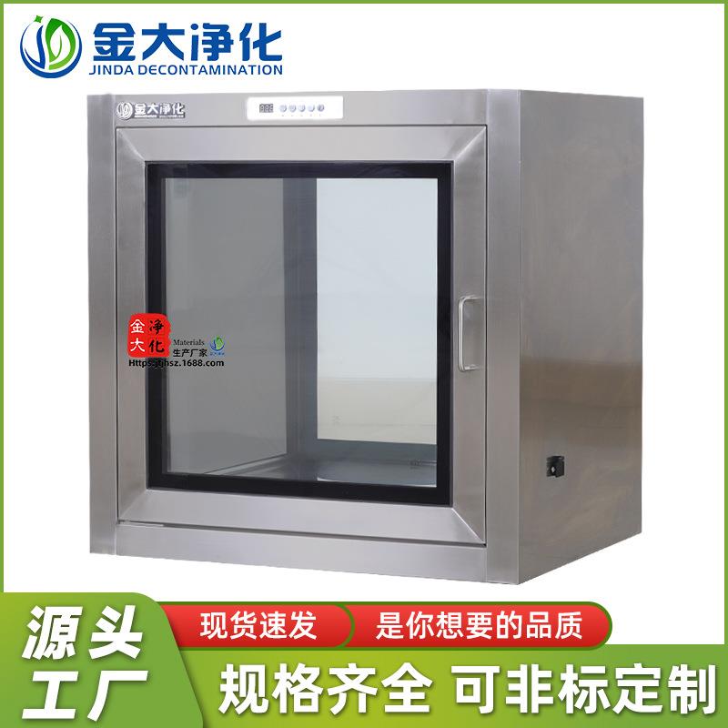 金大304不锈钢传递窗平门内嵌互锁紫外线消毒柜无尘车间