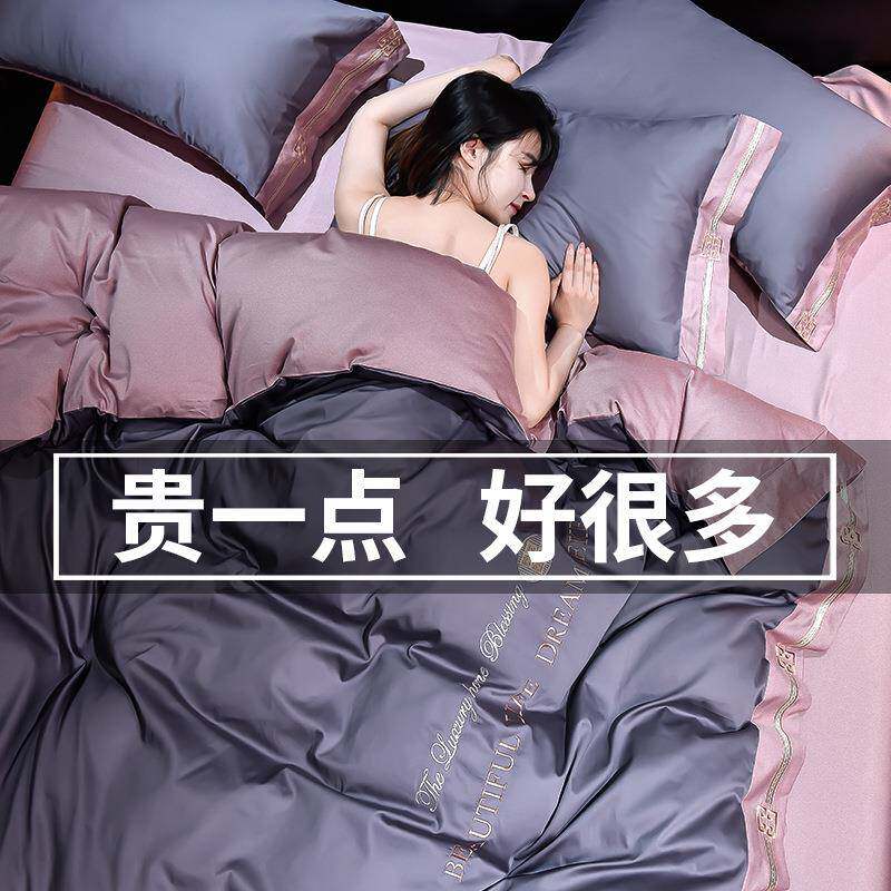 A类抗菌婴儿级240S全棉长绒棉四件套纯棉高档裸睡床单被套床笠