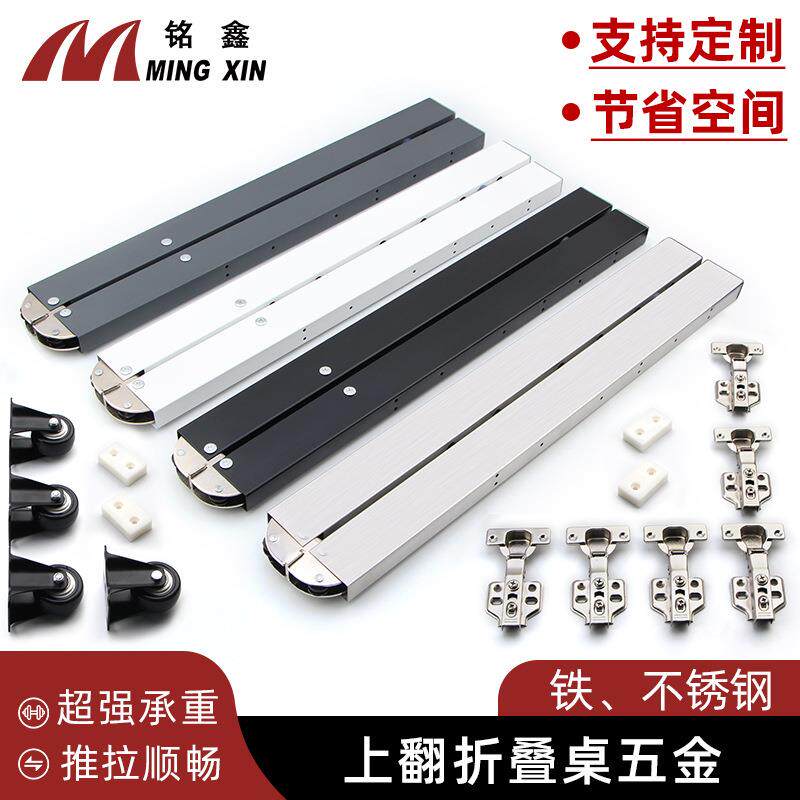 铭鑫隐藏式折叠桌五金配件多功能收纳伸缩桌吧台上翻折叠桌五金