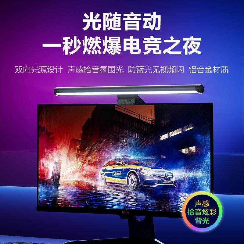 S5电竞游戏护眼灯非对称电脑屏幕挂灯铝合金护眼灯RGB氛围灯台灯