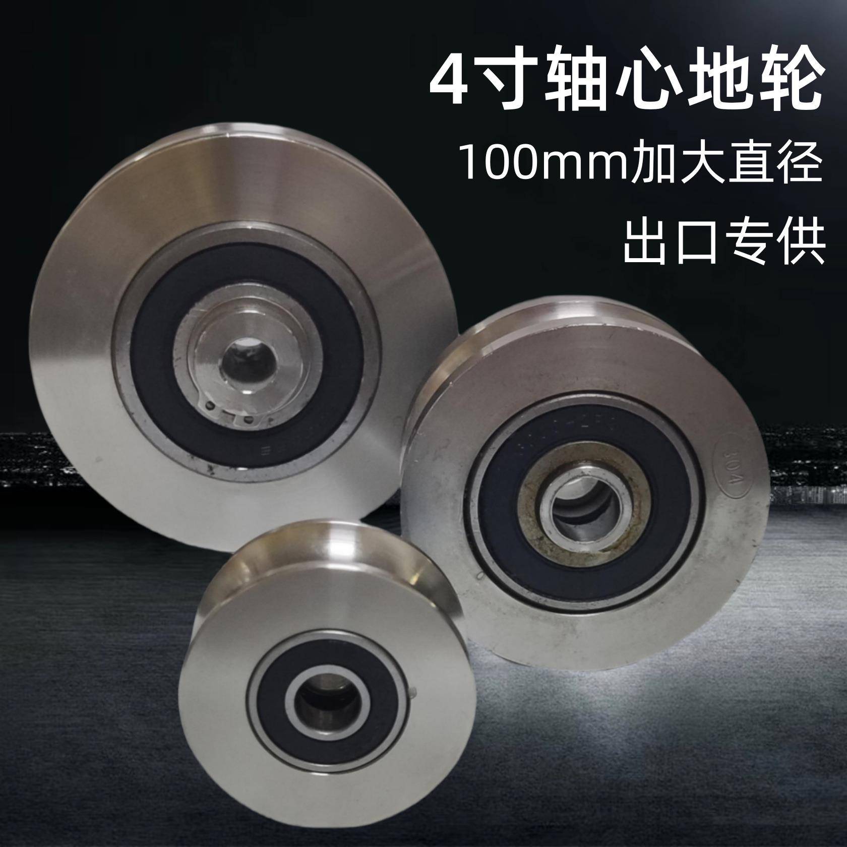 不锈钢4寸单轮304外贸出口轴芯地轮加大100U钢丝绳轨道轮起重吊轮