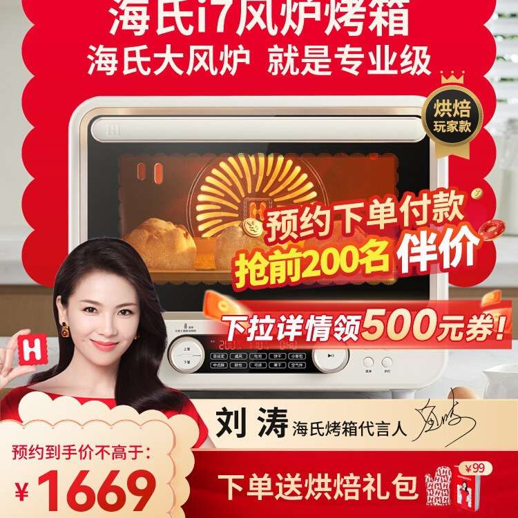 hauswirt海氏i7风炉烤箱家用多功能小型搪瓷发酵升级电烤箱大容量