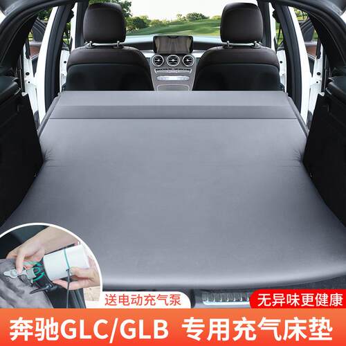 奔驰GLCGLB专用充气床垫露营睡觉汽车载后备箱床垫旅行床垫睡垫