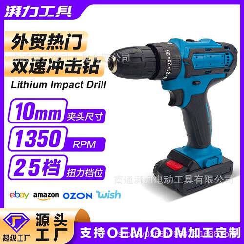 牧田款冲击钻工业级手电钻21V锂电钻专业套装外贸电动工具
