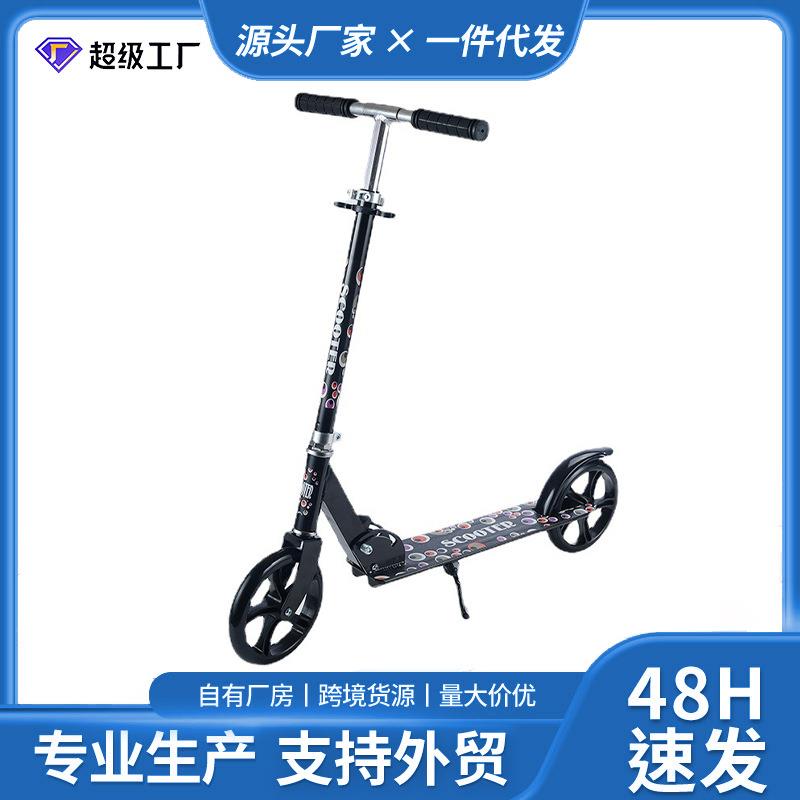 儿童滑板车大轮折叠两轮溜溜车上下班代步神器踏板车