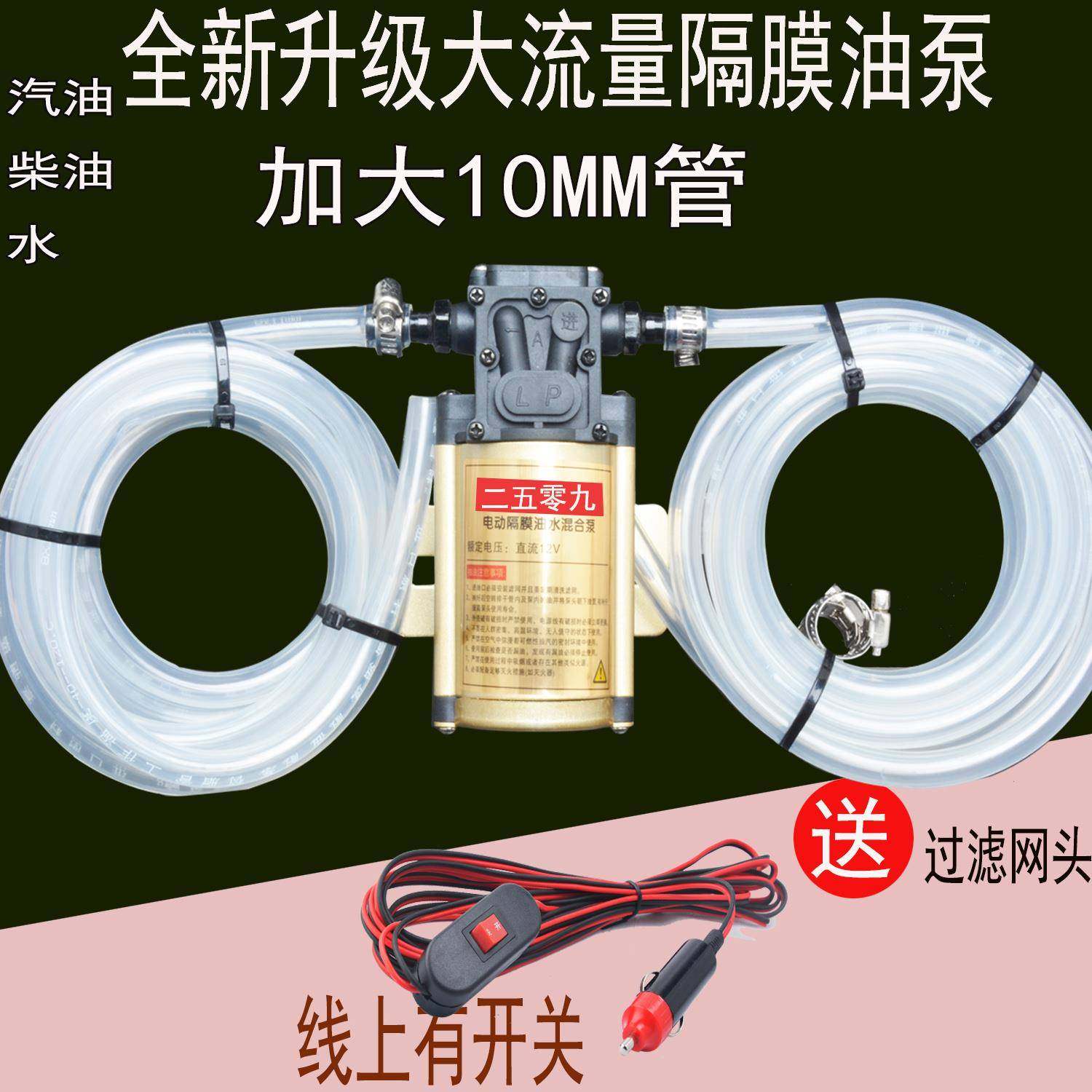 汽车油箱电动抽油泵抽油12v24V220V抽油泵汽油柴油自吸泵水泵