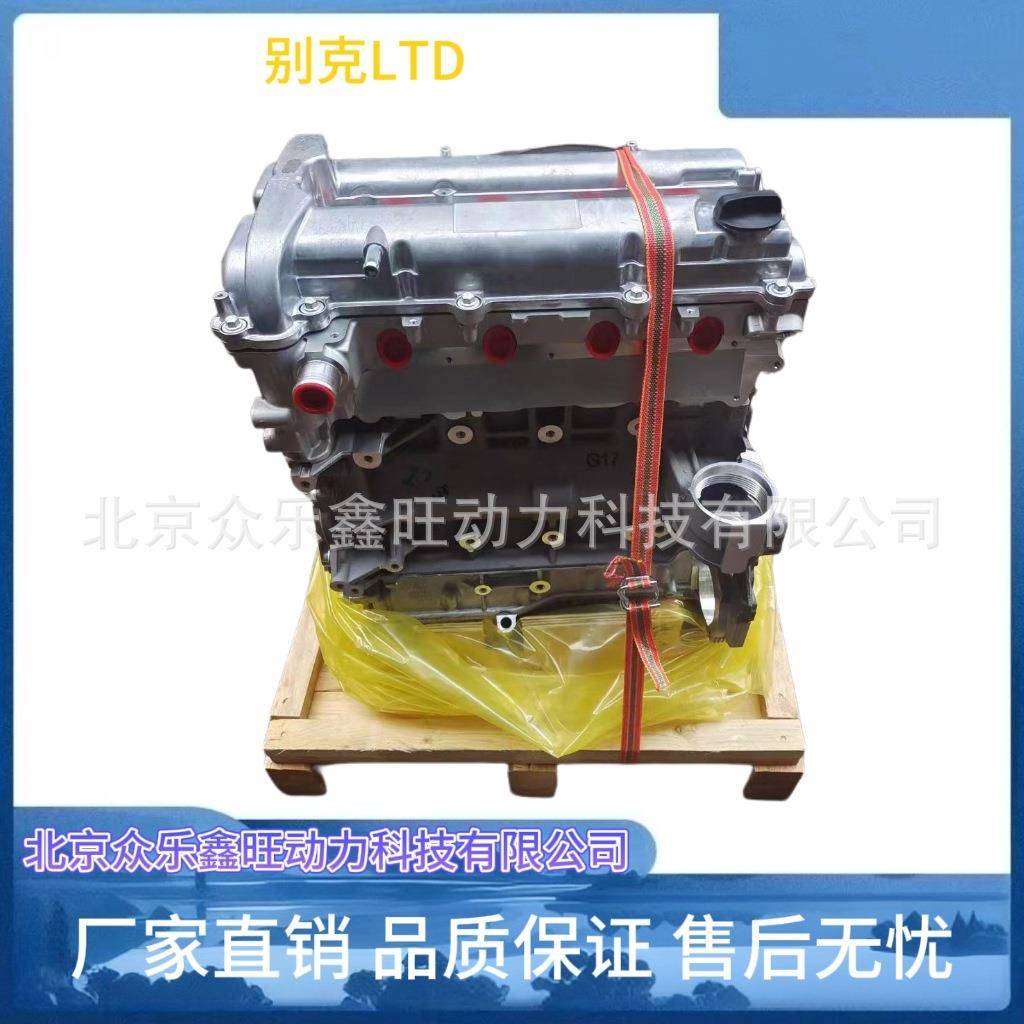 别克新君威2.0君越2.4科帕奇LTD安德拉LE5迈锐宝GL8直喷LAF发动机