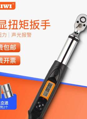 思为数显扭力扳手SNB2可调式预置式力矩可调扳手拧紧螺母螺栓