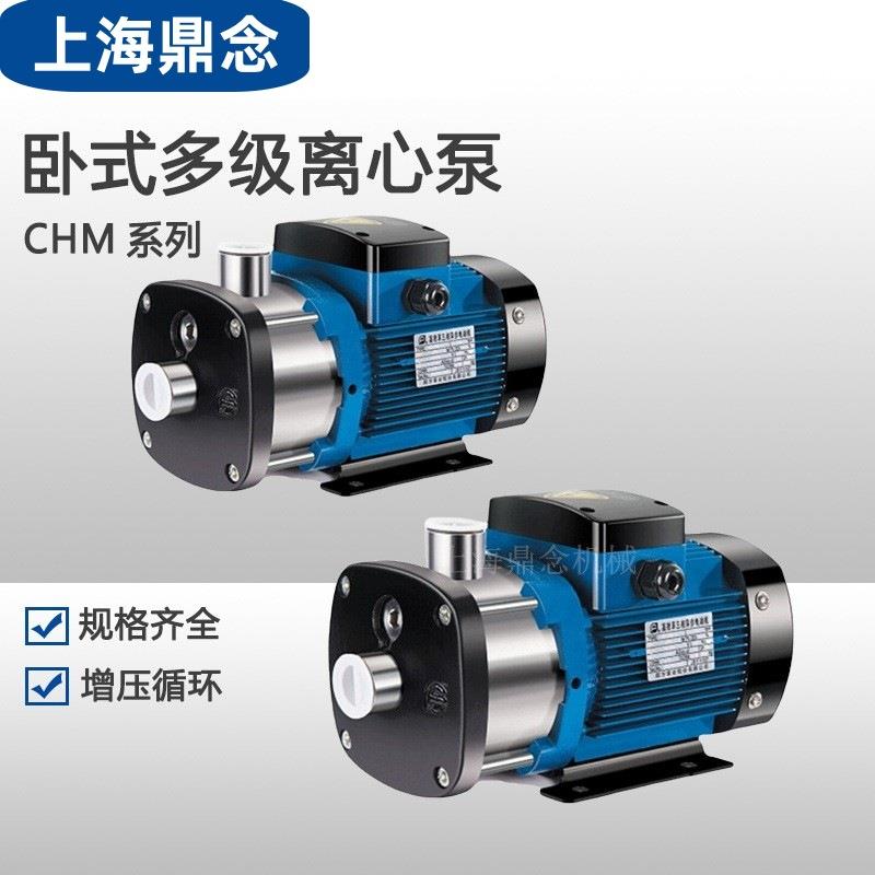 CHM15-4卧式不锈钢多级离心增压泵380V工业用水高压抽水泵4KW功率