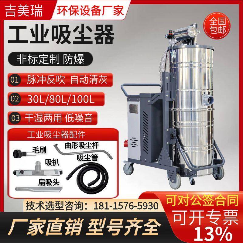 j8380大功率粉尘移动大型铁屑铸造车间用工业吸尘器吸尘机用伏g3