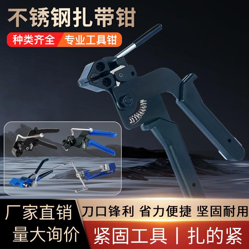 不锈钢扎带钳扎带枪工具剪扎带钳子自锁式紧固器收紧器拉紧打包机