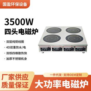 商用煲仔电磁炉黑晶面板3500w大功率2346眼麻辣烫锡纸台式煲仔炉