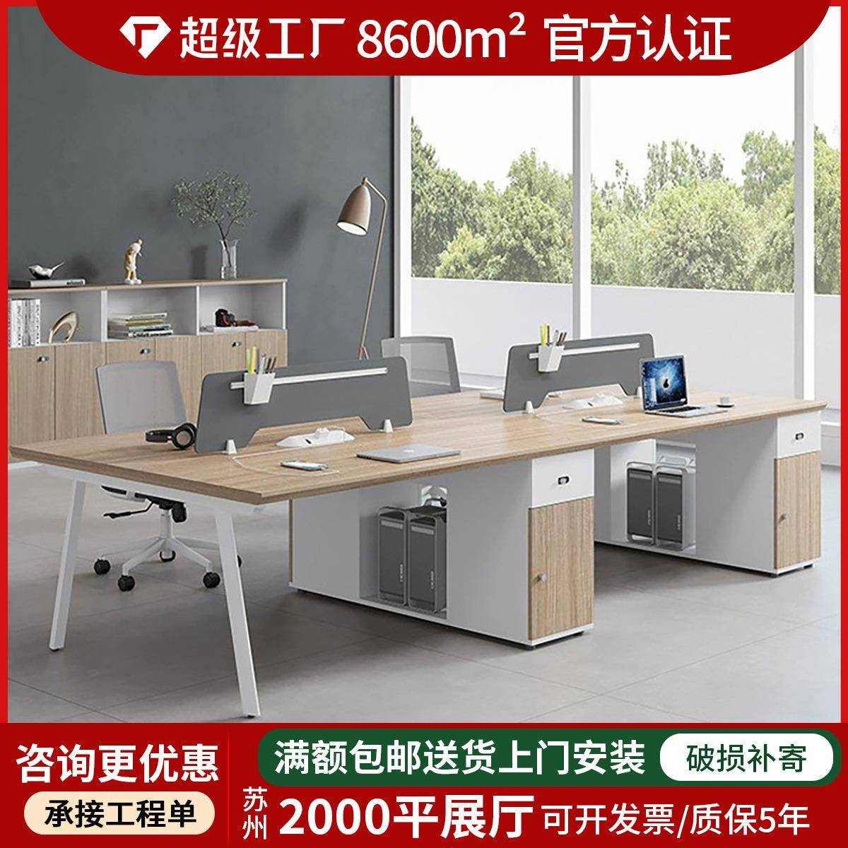 职员办公桌椅组合简约现代卡座员工位4人位办公室屏风电脑办公桌