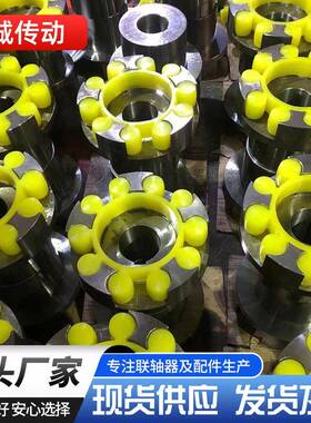 ML梅花弹性垫联轴器45号钢MLL制动轮LM对轮连接器聚氨酯MT5