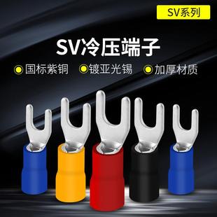 5.5 3.5 6叉形U型接线绝缘冷压端子Y 紫铜国标加厚SV1.25