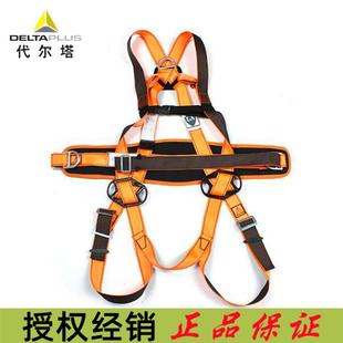 代尔塔501014HAR14安全带高空作业安全带攀岩防坠落双背双挂点