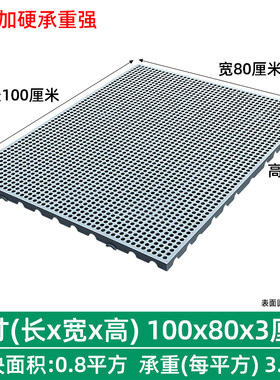 冻库防滑地垫地脚垫踏板加厚防水垫隔湿板塑料托板网格地板防潮垫