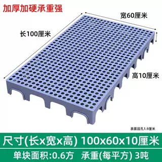 防潮垫板塑料托盘仓库冻库地台板仓板狗笼脚工厂超市养殖塑胶垫板