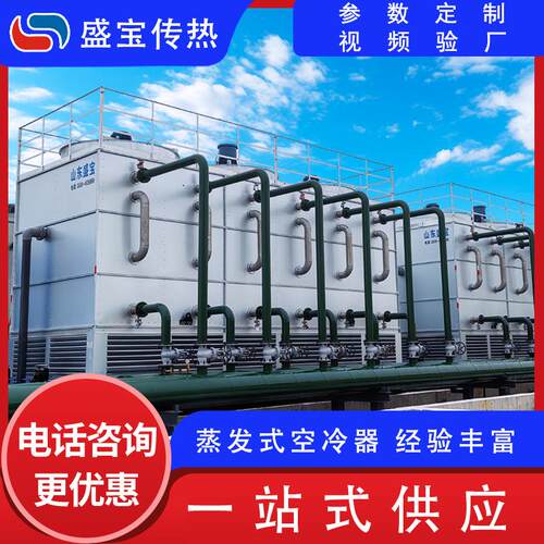 复合式空冷器 石油沥青装置降温高效立式 蒸发式空冷器换热