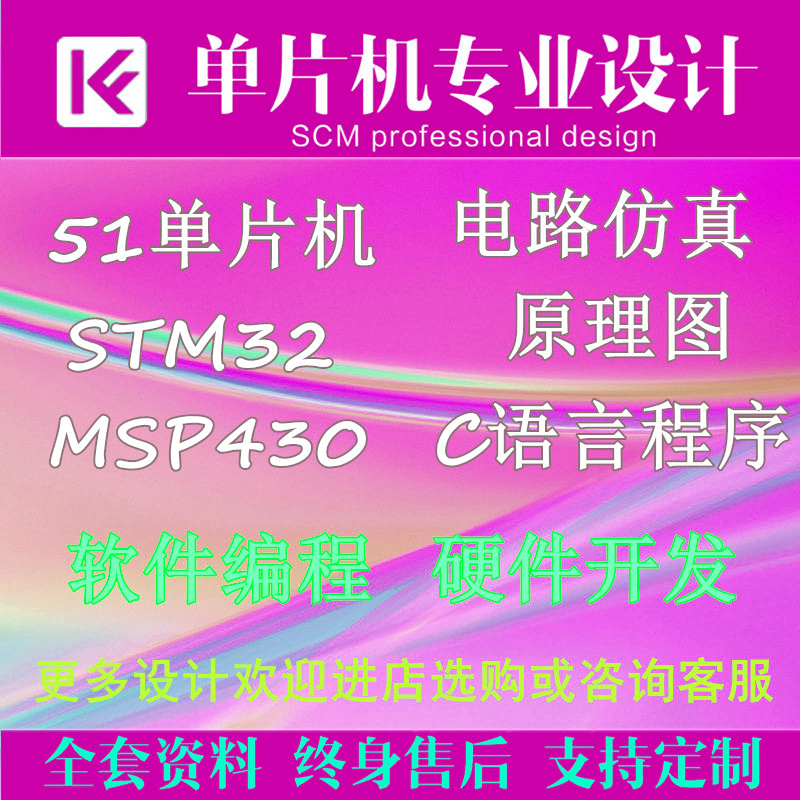 基于51单片机的数字频率计设计简易检测频率多功能液晶显示制作DI
